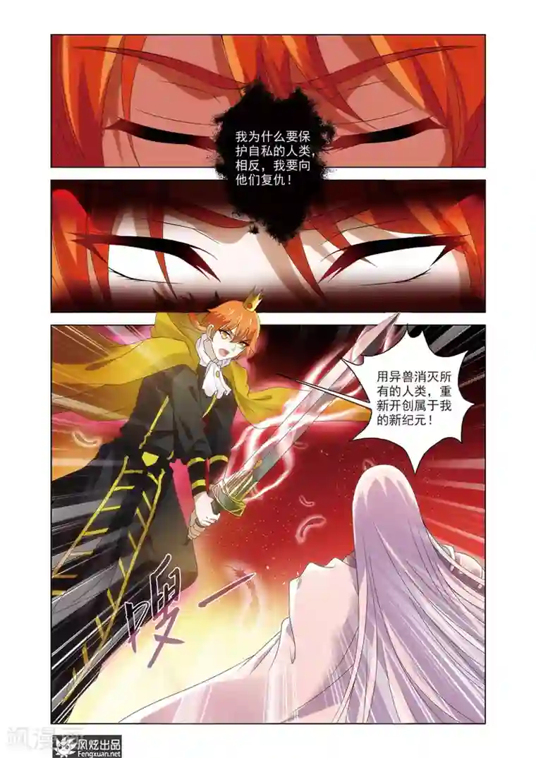 异快递最终话 纯白的钥匙