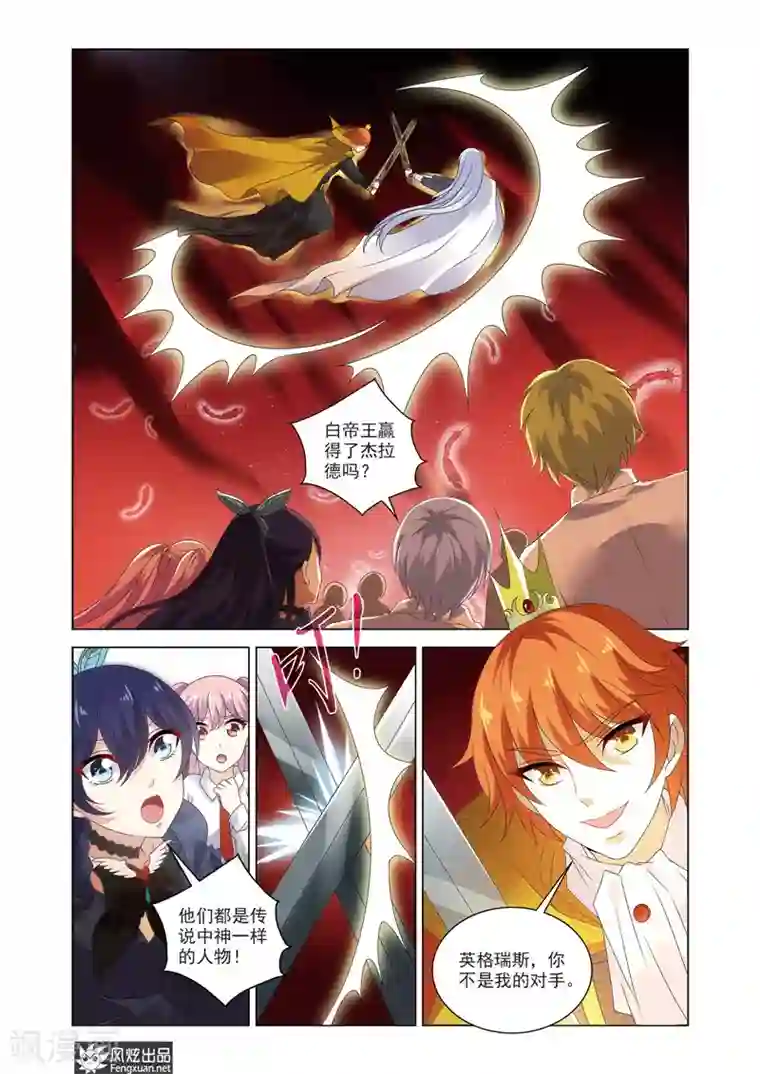 异快递最终话 纯白的钥匙