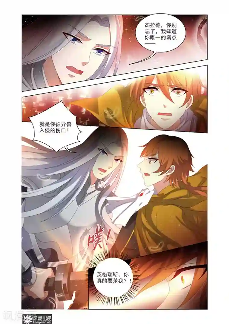 异快递最终话 纯白的钥匙