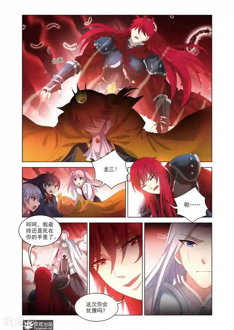 异快递最终话 纯白的钥匙