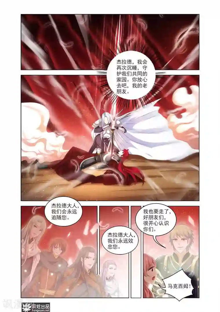 异快递最终话 纯白的钥匙