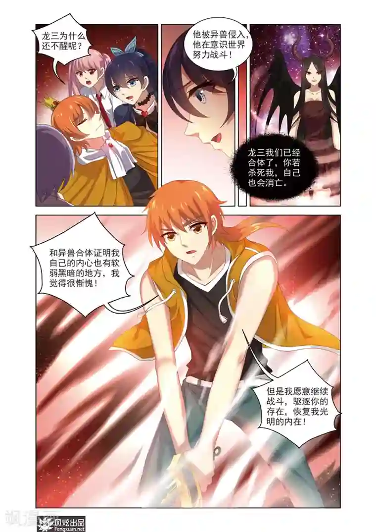 异快递最终话 纯白的钥匙