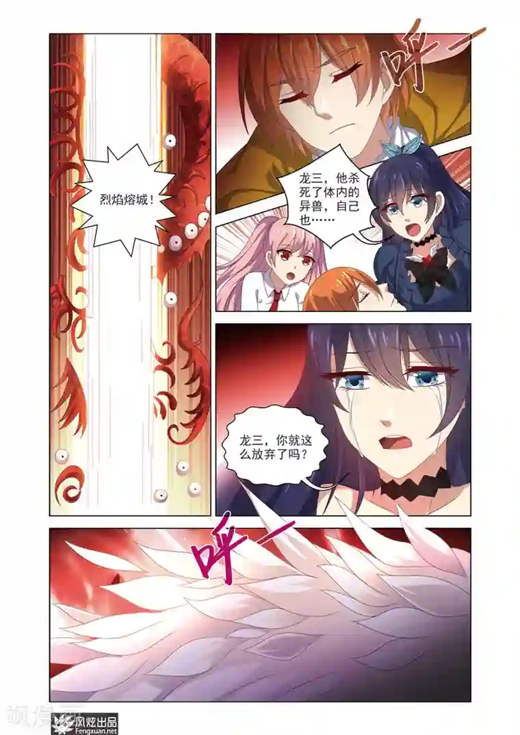 异快递最终话 纯白的钥匙