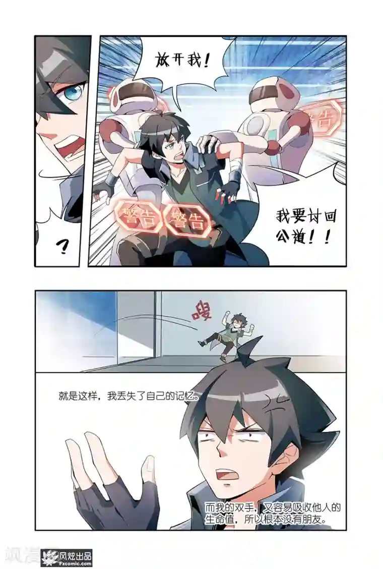 代码世界第1话1 游戏启动！