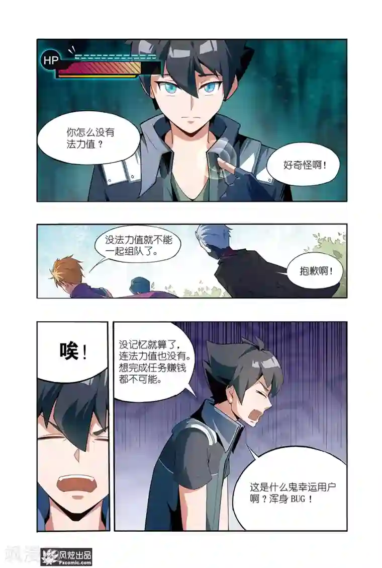 代码世界第1话1 游戏启动！