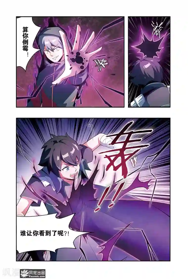 代码世界第1话2 游戏启动！