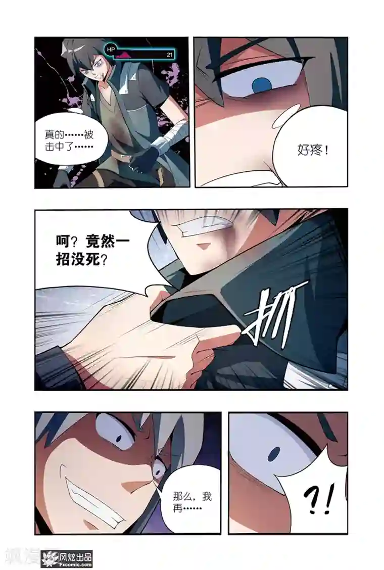 代码世界第1话2 游戏启动！