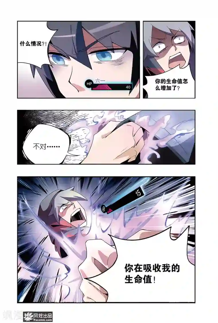 代码世界第1话2 游戏启动！