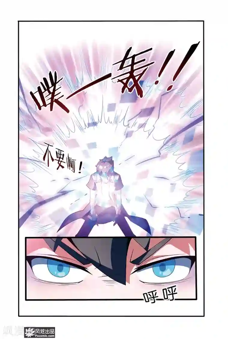 代码世界第1话2 游戏启动！