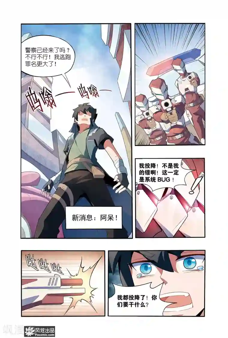 代码世界第1话2 游戏启动！