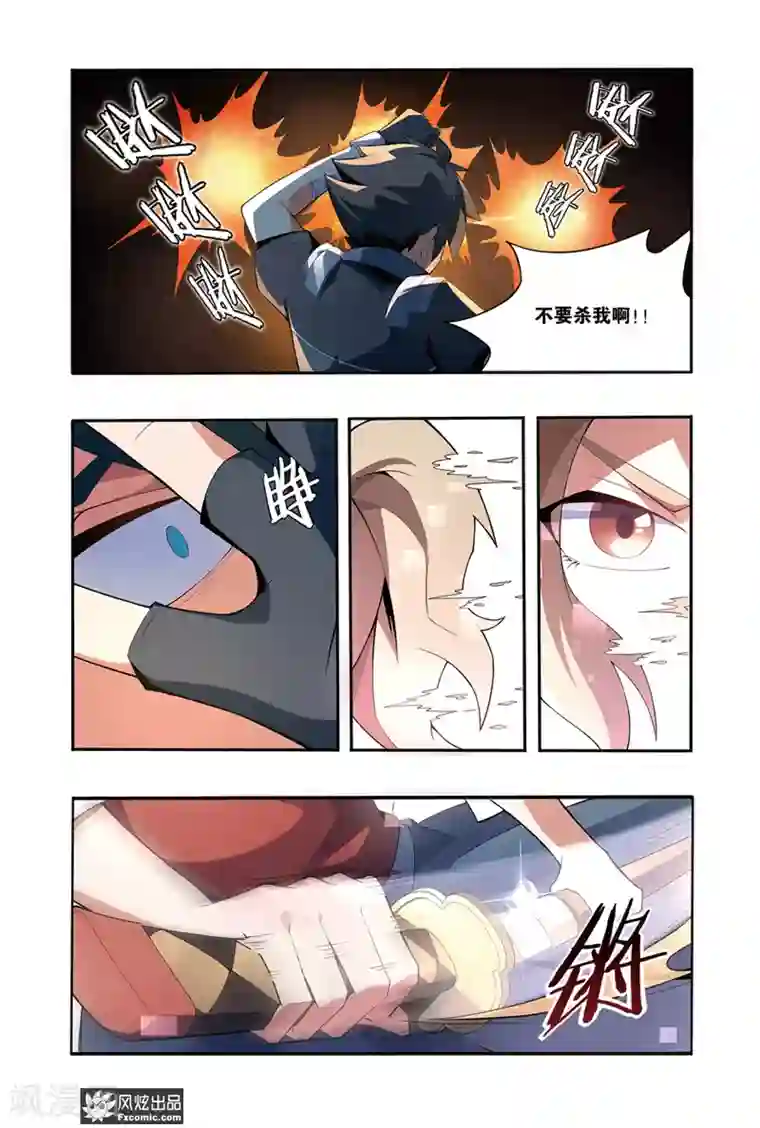 代码世界第1话2 游戏启动！