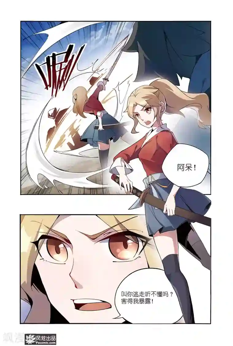 代码世界第1话2 游戏启动！