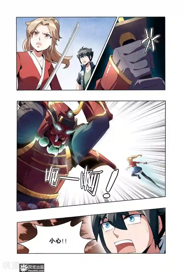 代码世界第2话1 遇袭