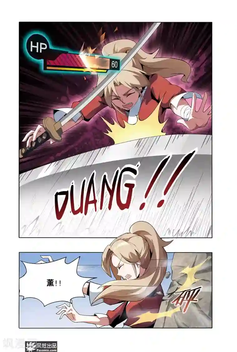 代码世界第2话1 遇袭