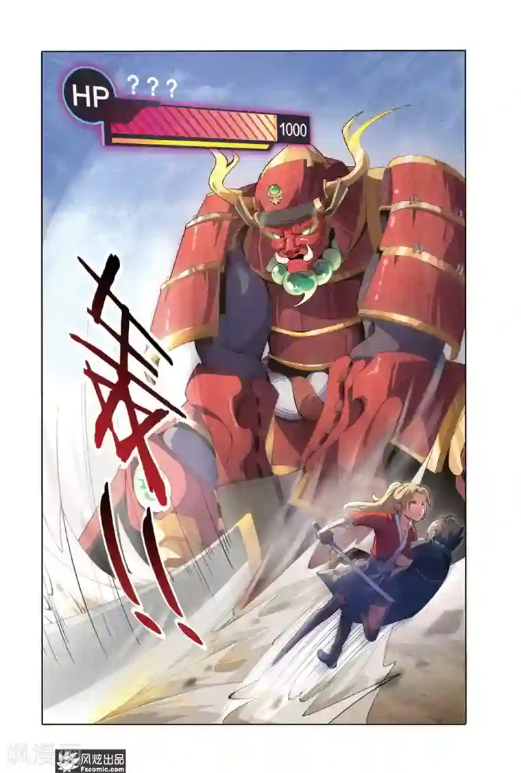 代码世界第2话1 遇袭