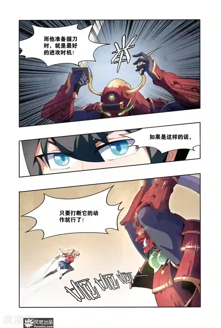 代码世界第2话2 遇袭