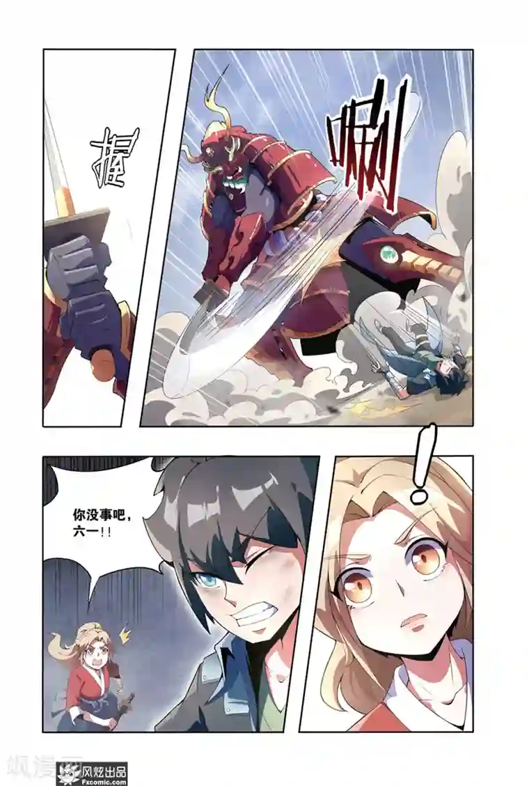 代码世界第2话2 遇袭