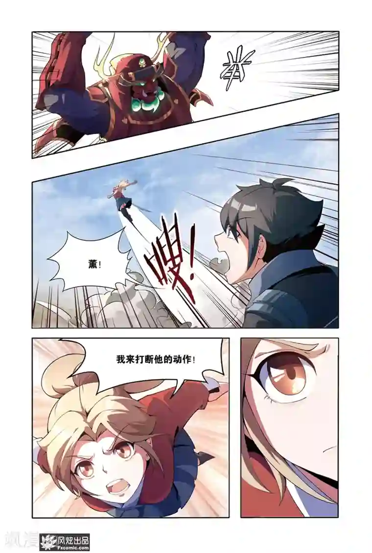 代码世界第3话1 身世