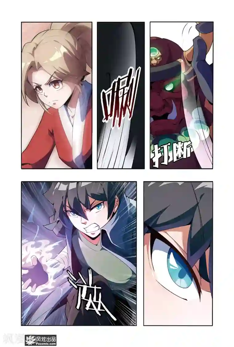 代码世界第3话1 身世