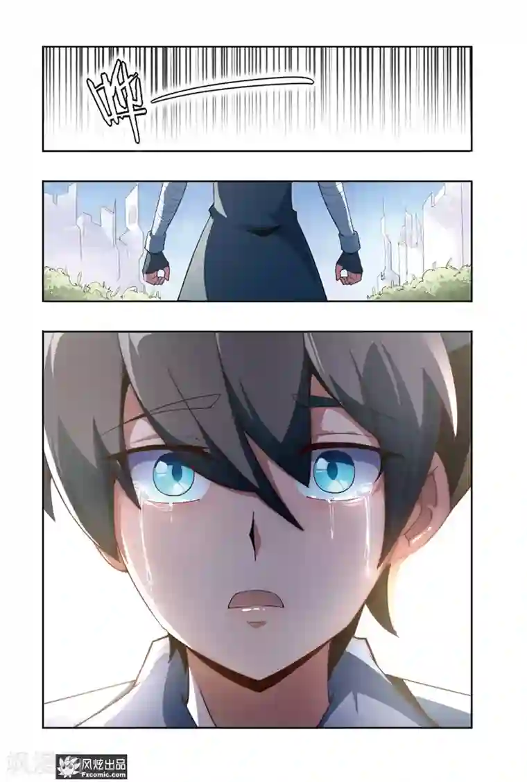 代码世界第3话2 身世