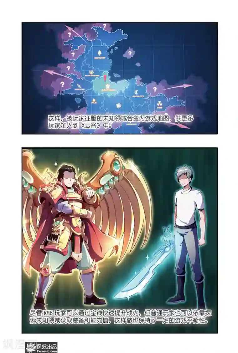 代码世界第4话1 蜘蛛来了