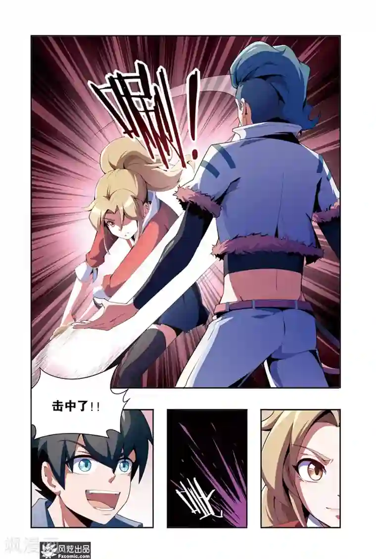 代码世界第4话2 蜘蛛来了