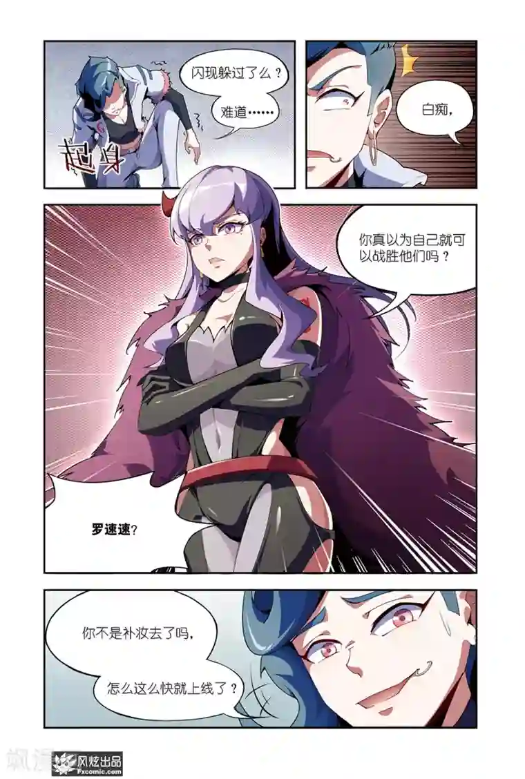 代码世界第6话1 装备竞拍