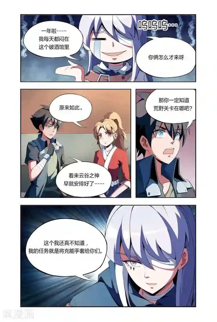 代码世界第7话1 帮手