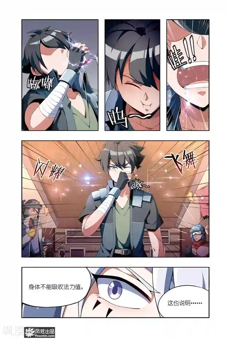 代码世界第7话1 帮手