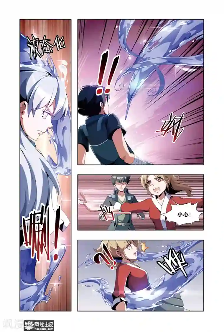 代码世界第7话1 帮手