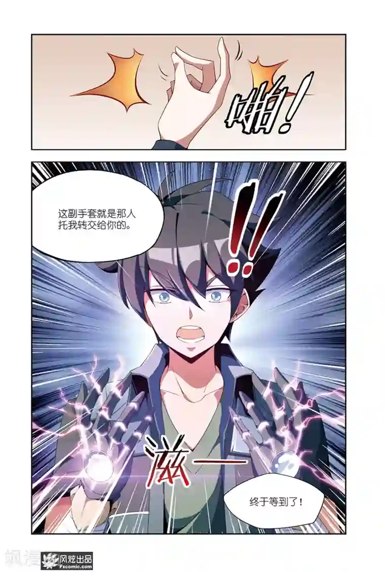 代码世界第7话1 帮手