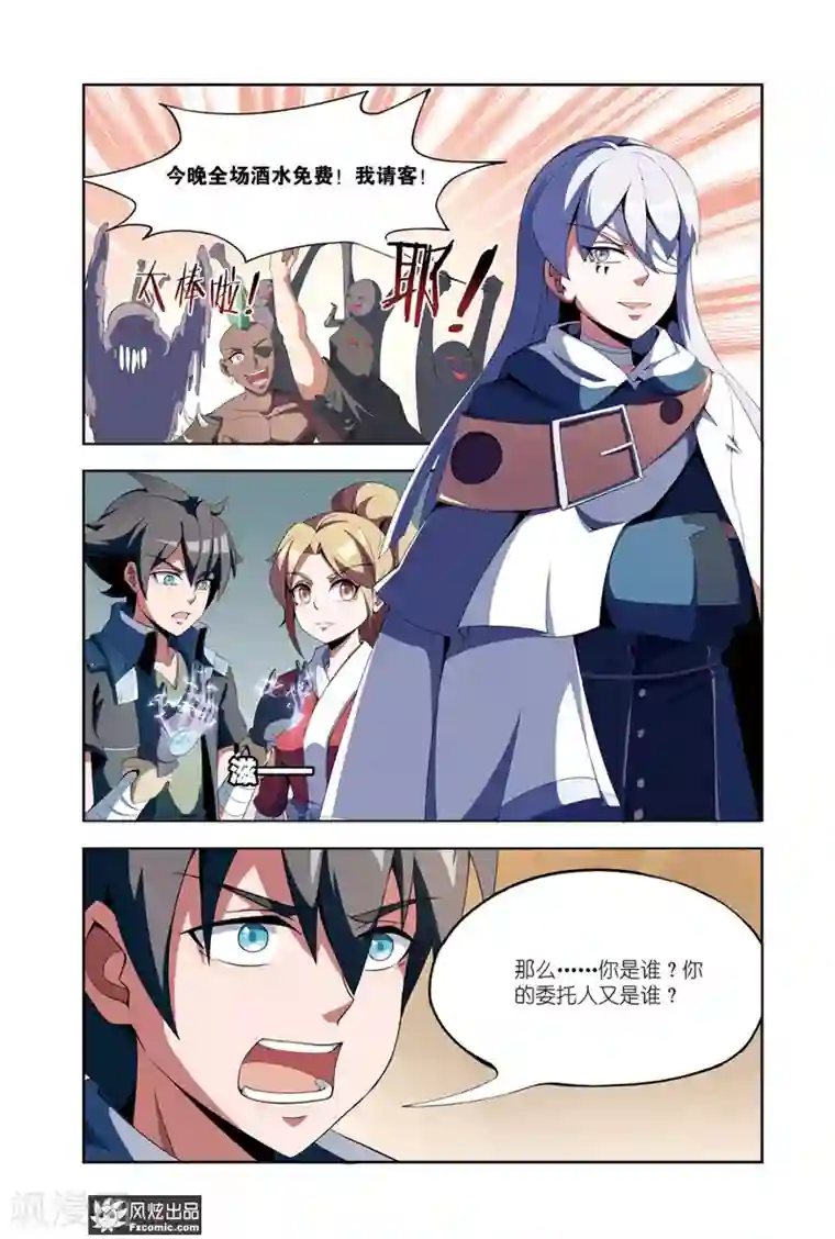 代码世界第7话1 帮手