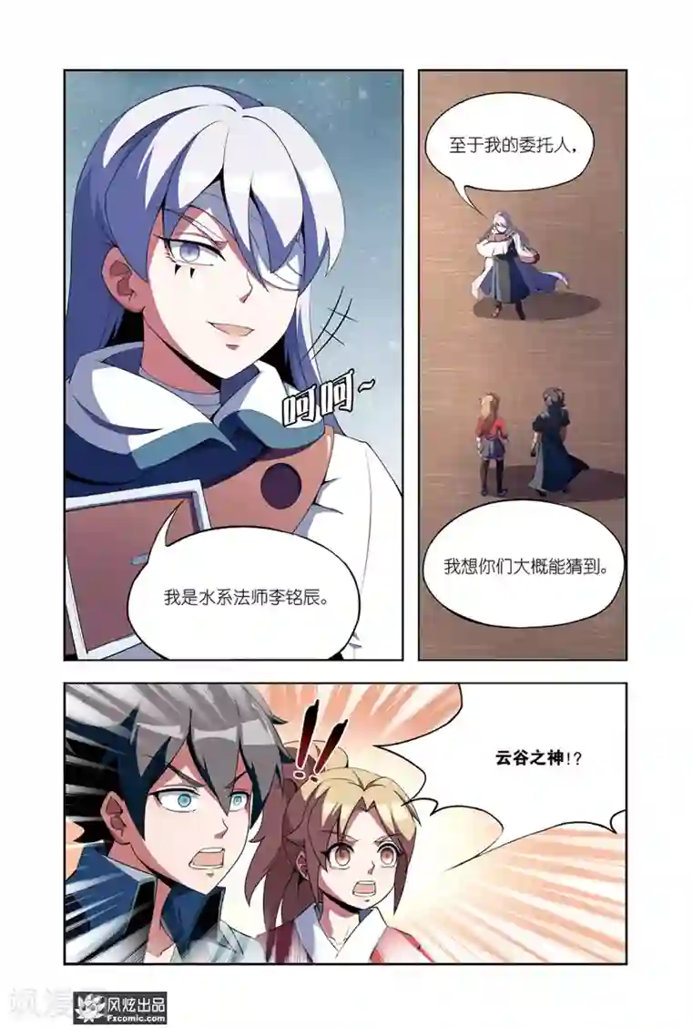 代码世界第7话1 帮手