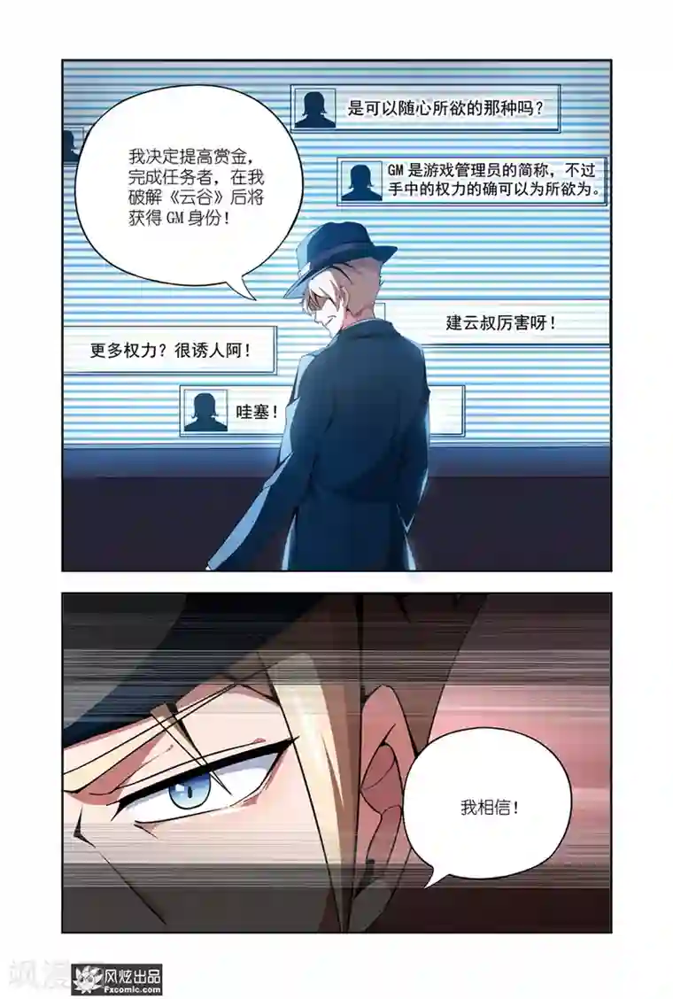 代码世界第7话2 帮手
