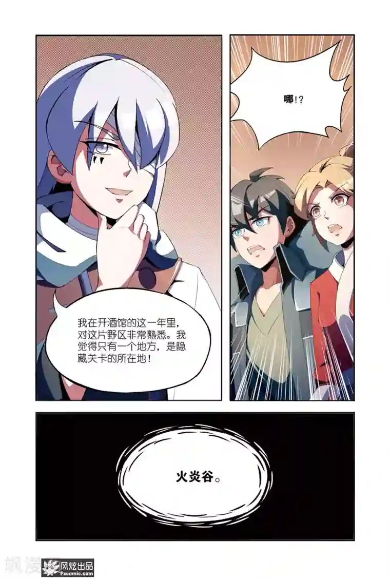 代码世界第7话2 帮手