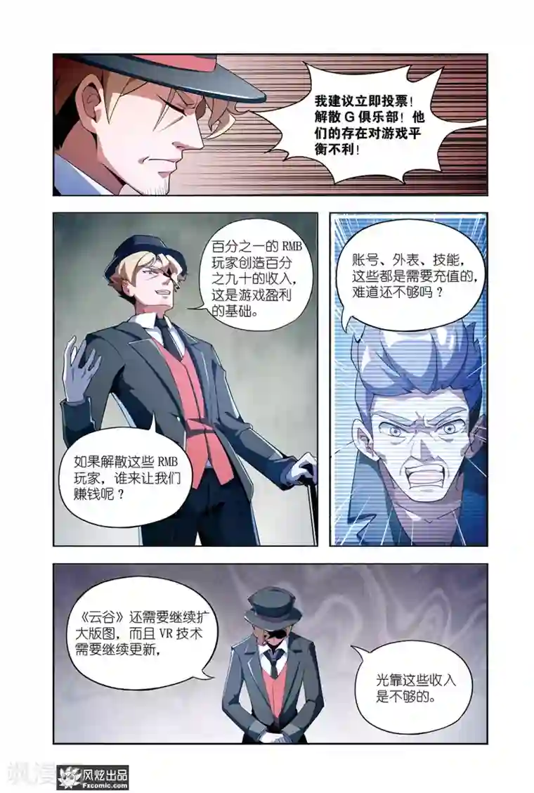 代码世界第7话2 帮手