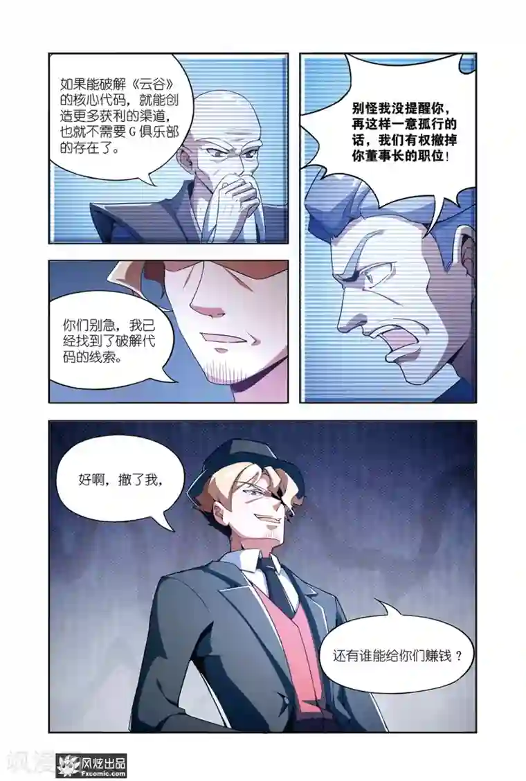 代码世界第7话2 帮手