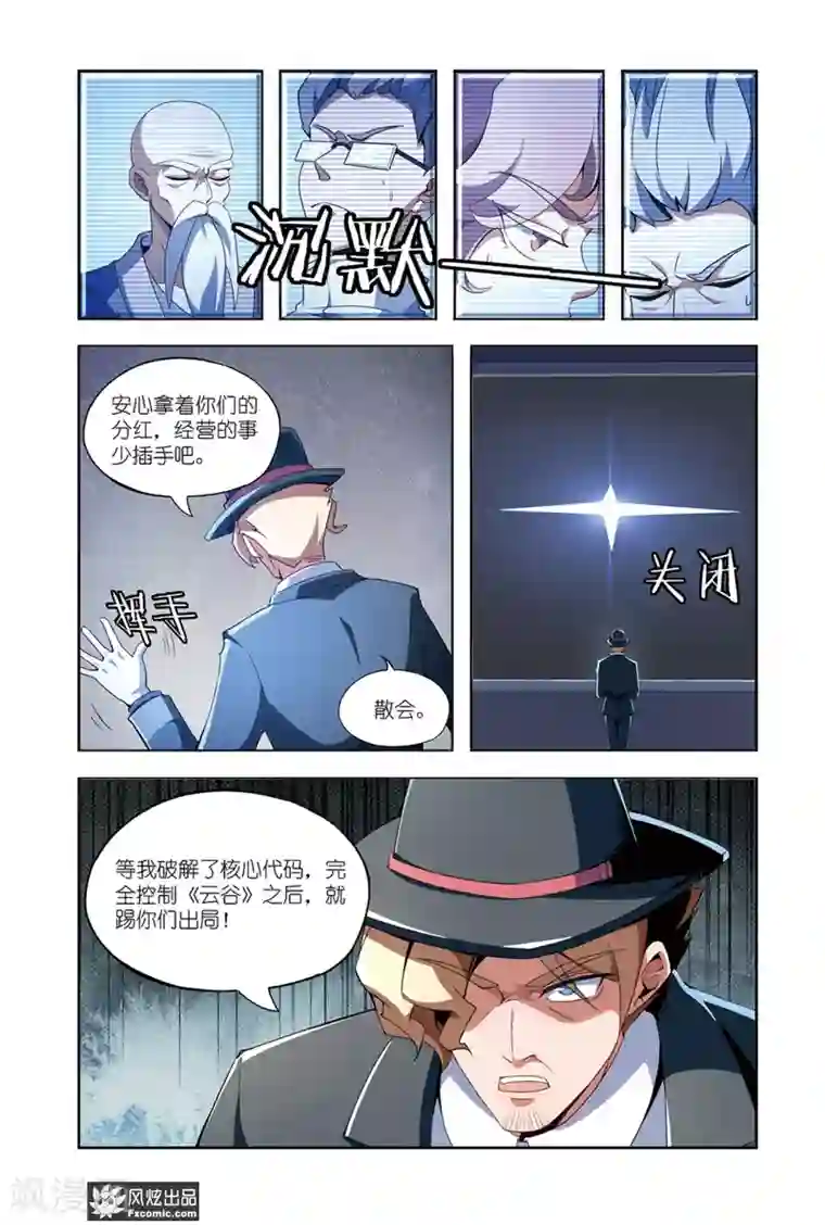 代码世界第7话2 帮手