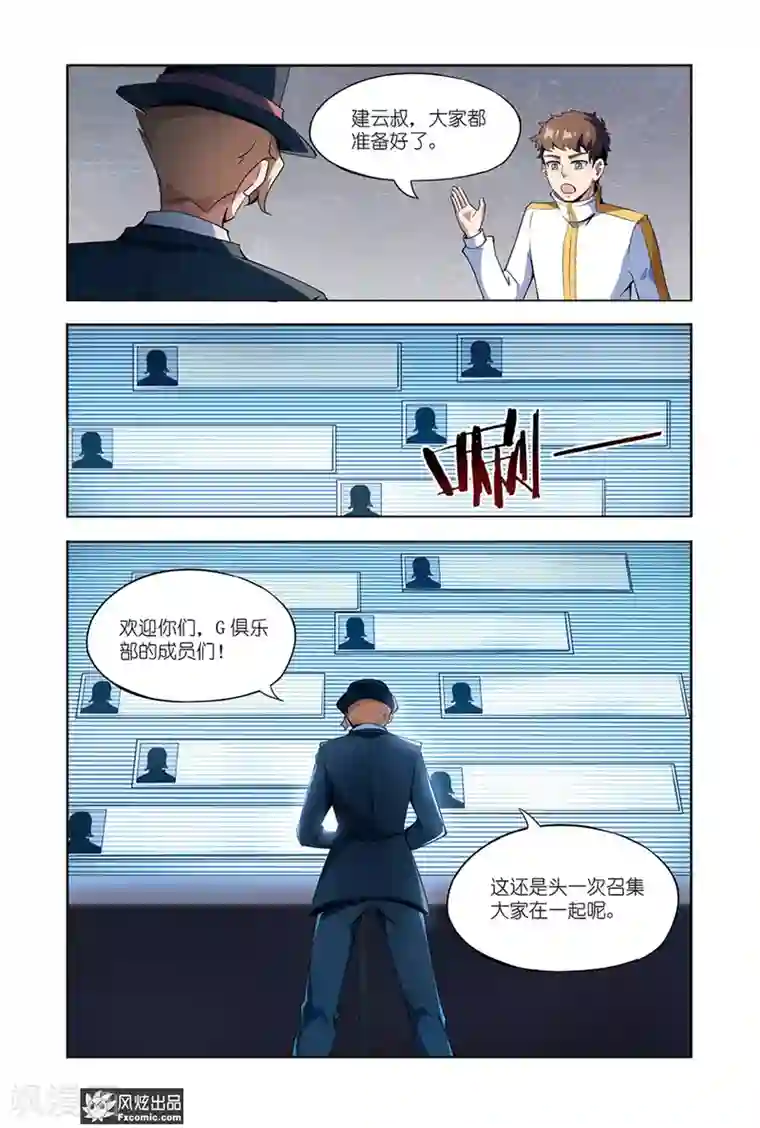 代码世界第7话2 帮手