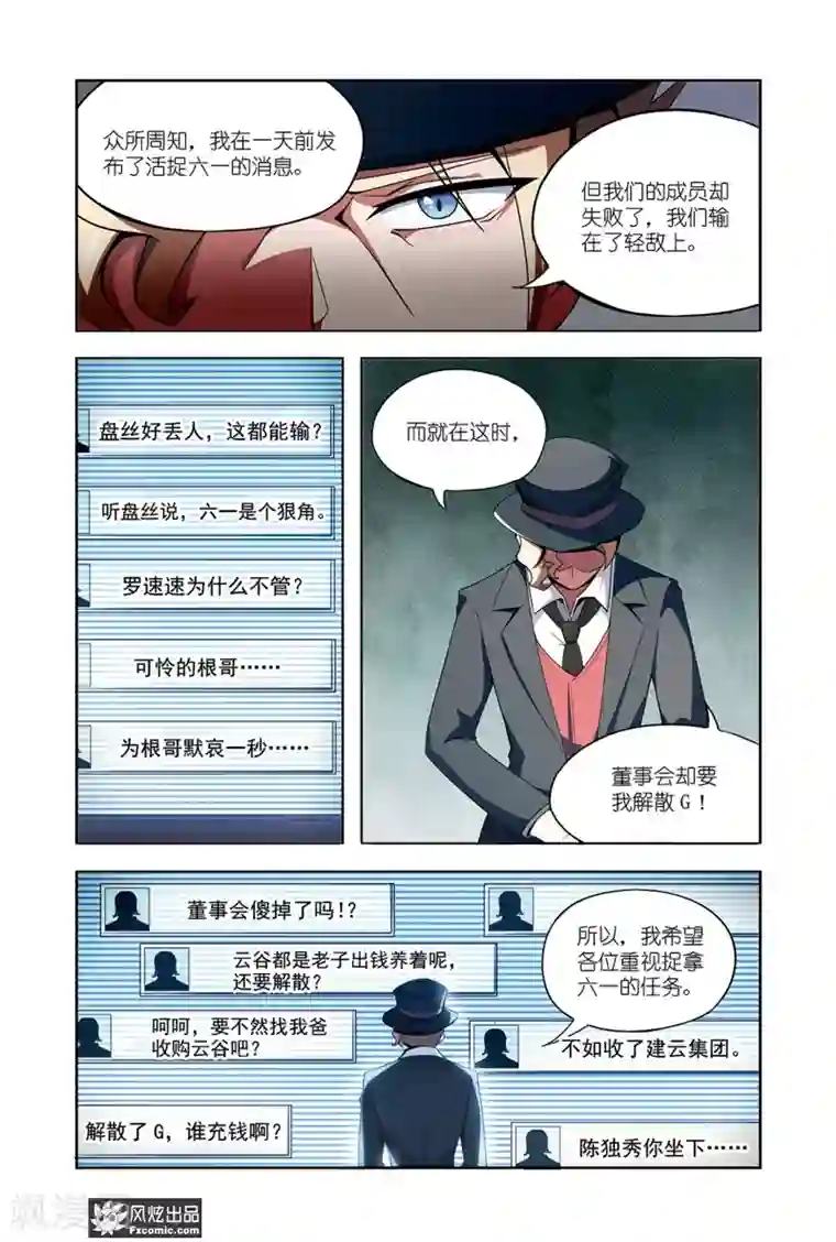 代码世界第7话2 帮手