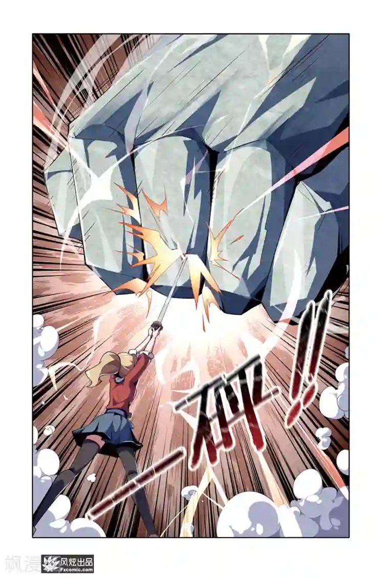 代码世界第8话1 火岩谷