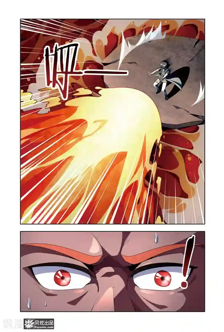 代码世界第9话1 炎之男人