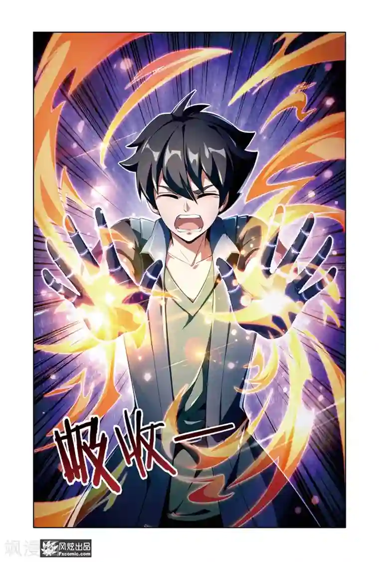 代码世界第9话1 炎之男人