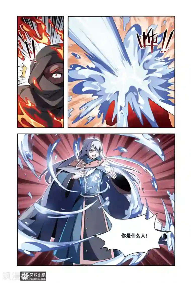 代码世界第9话1 炎之男人