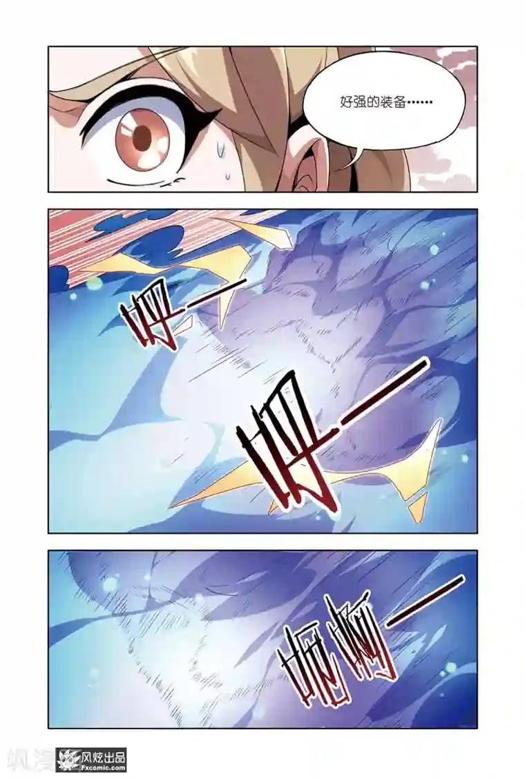 代码世界第9话2 炎之男人