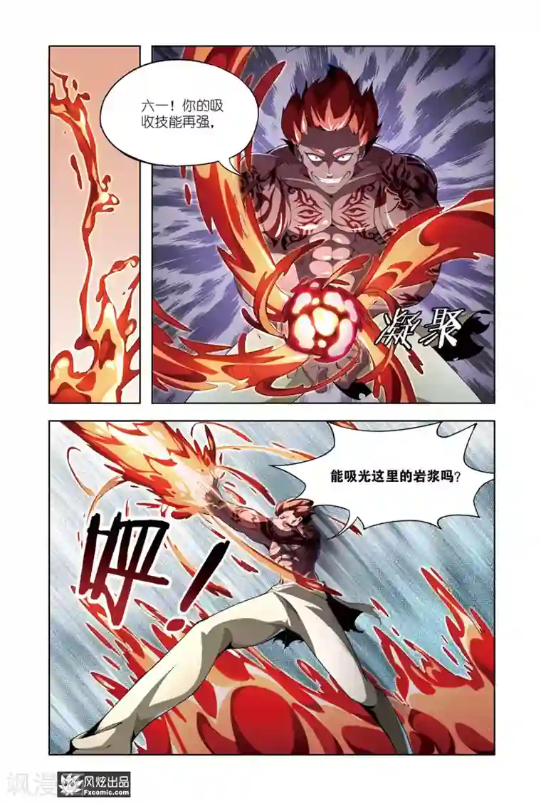 代码世界第9话2 炎之男人