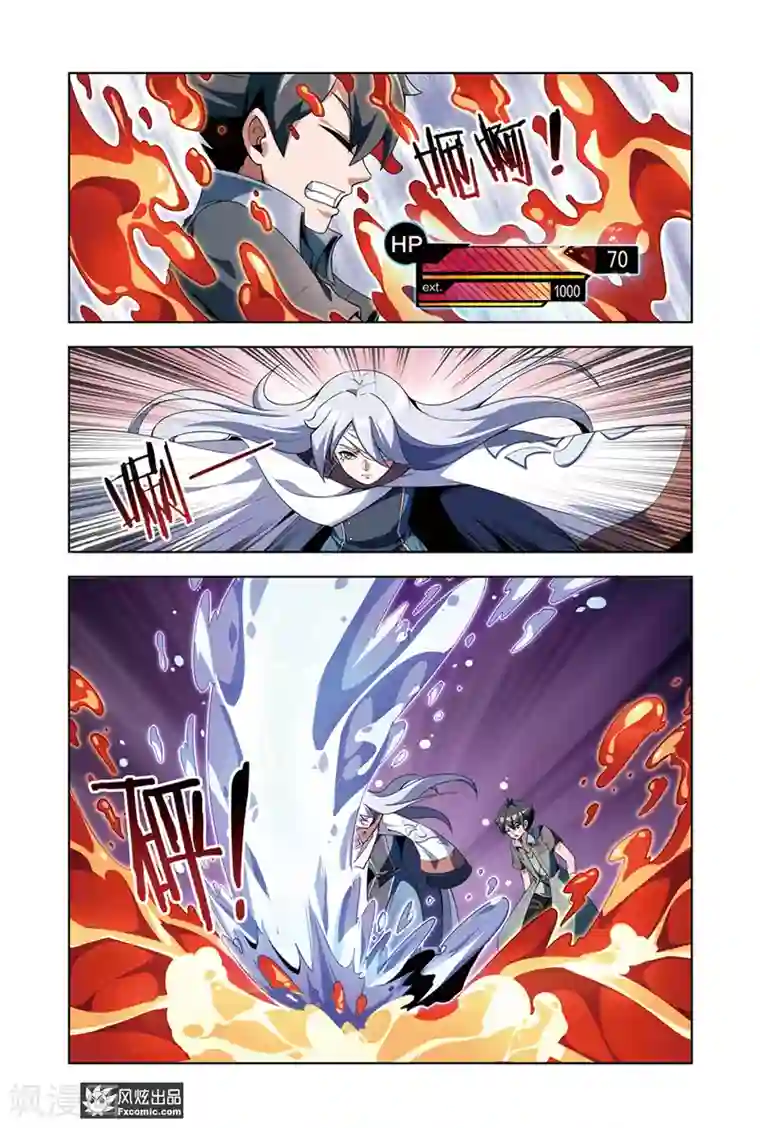 代码世界第9话2 炎之男人