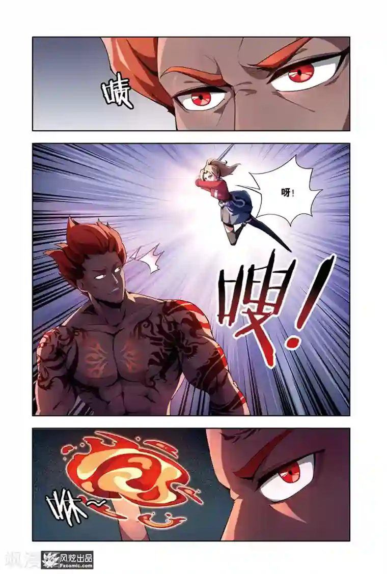 代码世界第9话2 炎之男人