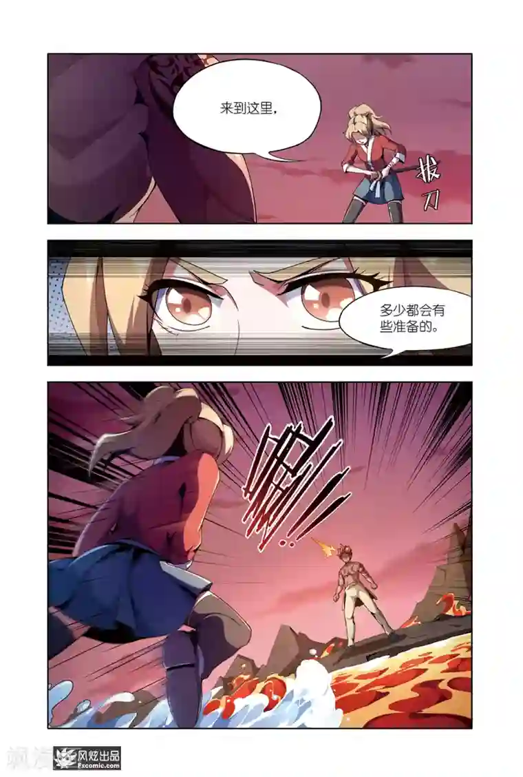 代码世界第10话1 灵兽