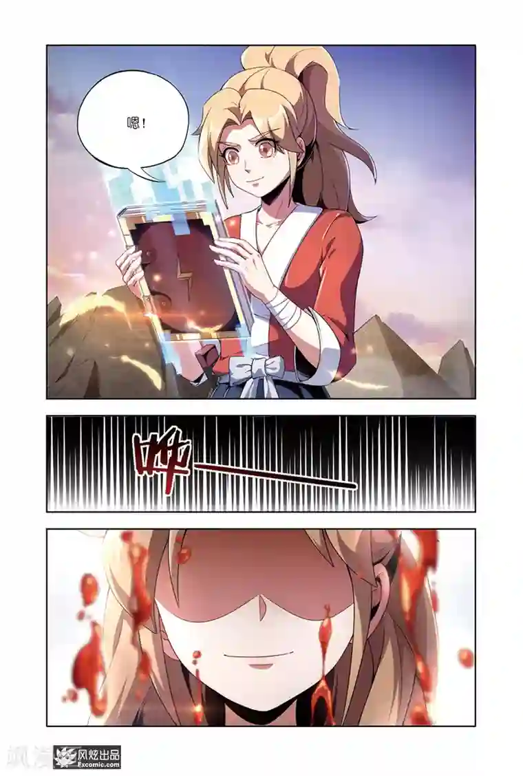 代码世界第10话1 灵兽